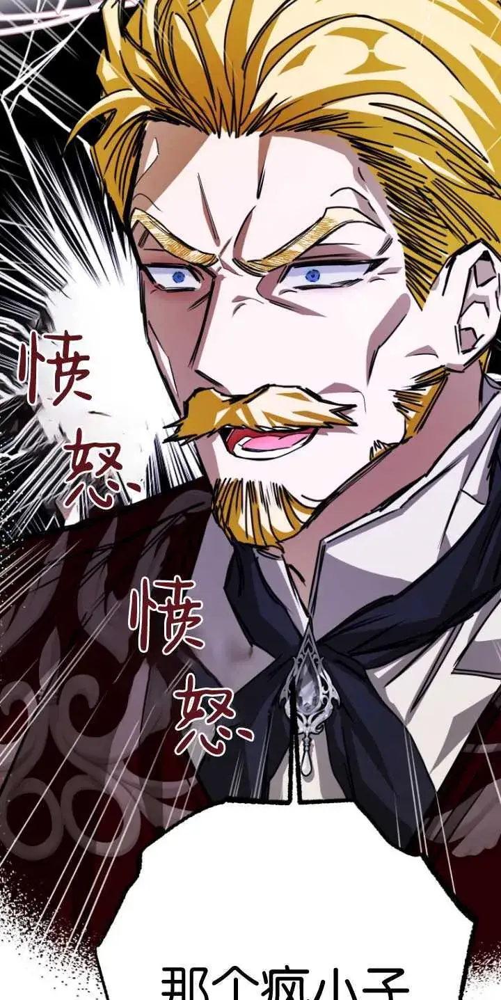 漫画《成了恶魔的主人》第21话第39张图