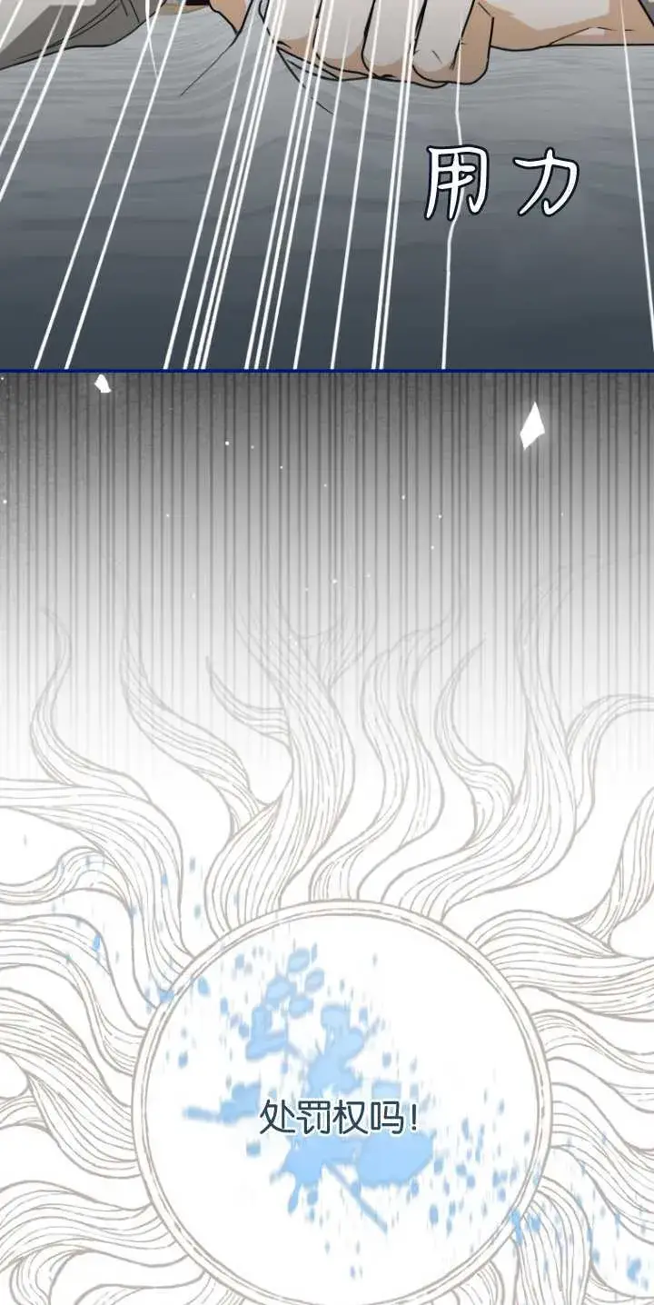 漫画《成了恶魔的主人》第21话第5张图