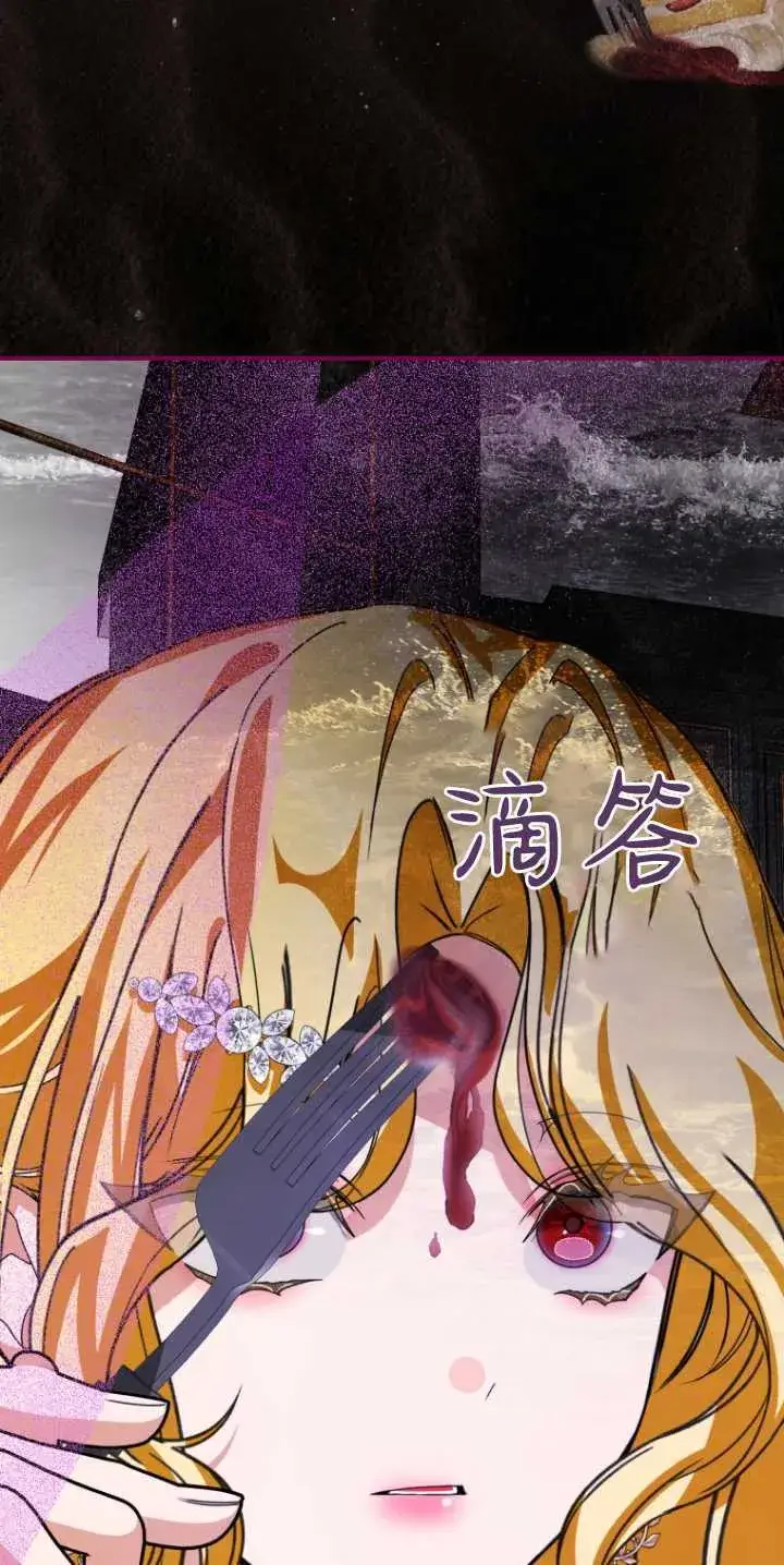 漫画《成了恶魔的主人》第21话第8张图