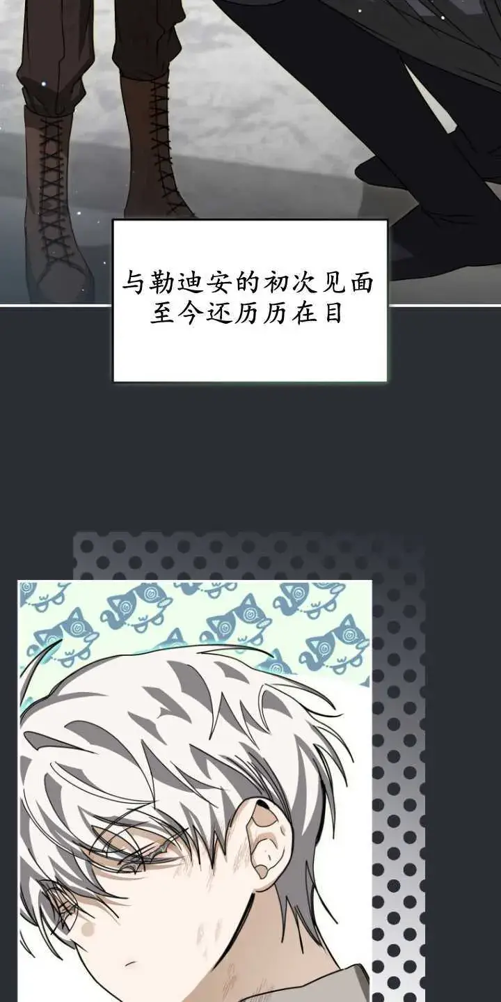漫画《成了恶魔的主人》第22话第50张图