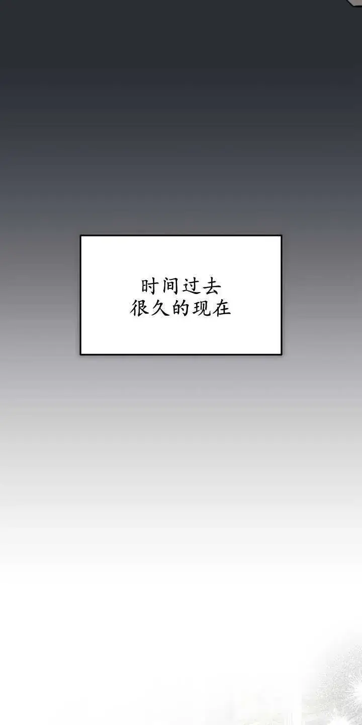 漫画《成了恶魔的主人》第22话第63张图