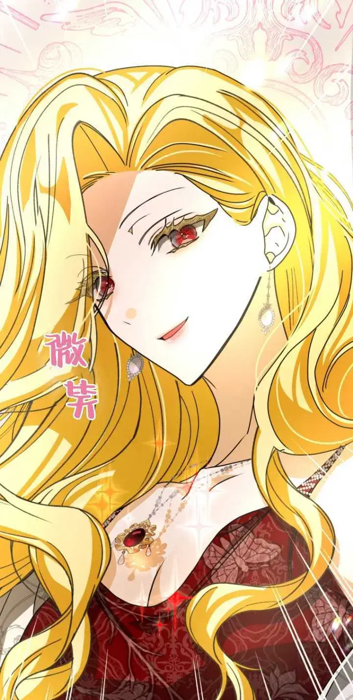漫画《成了恶魔的主人》第23话第46张图