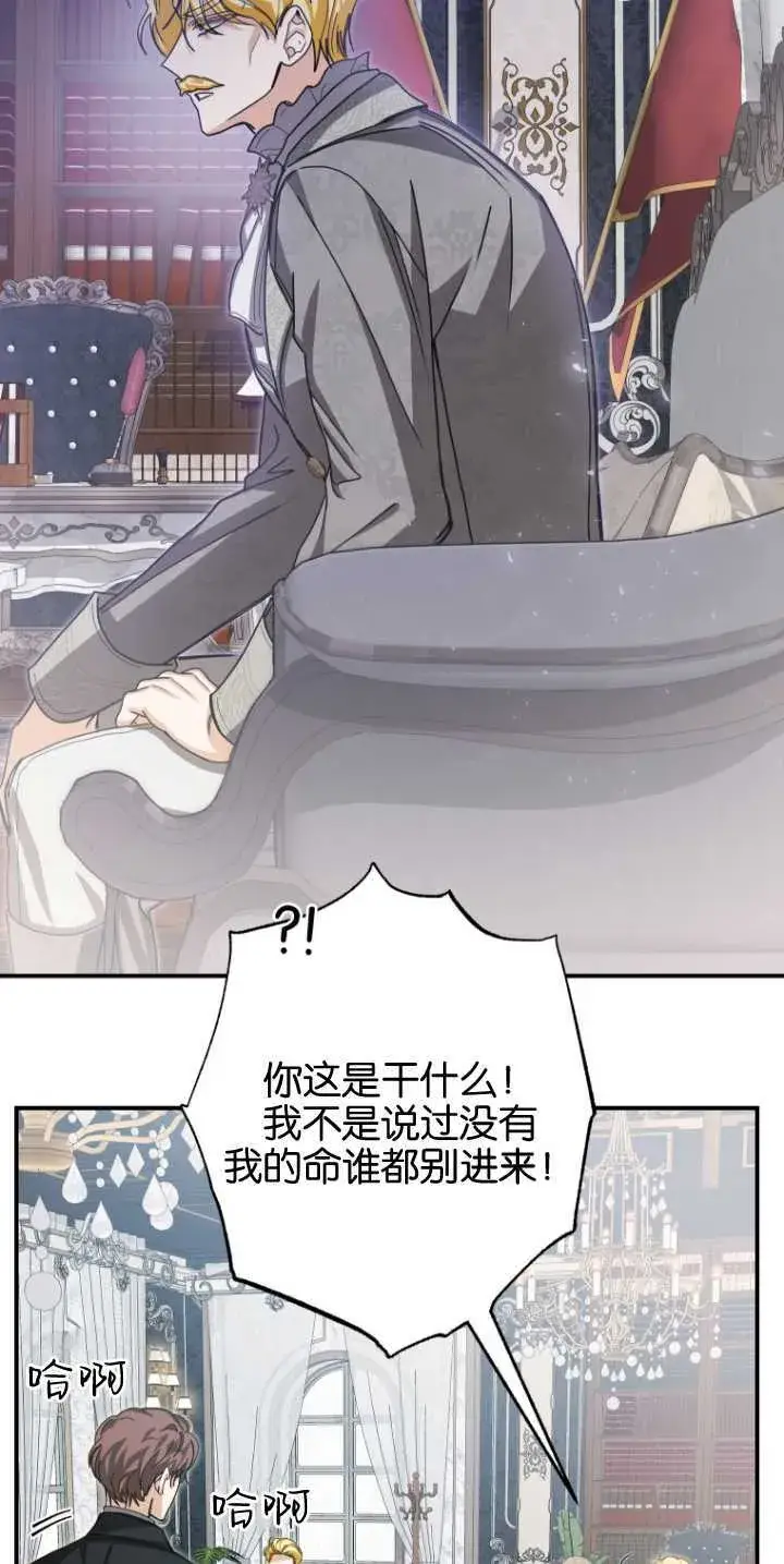 漫画《成了恶魔的主人》第25话第48张图