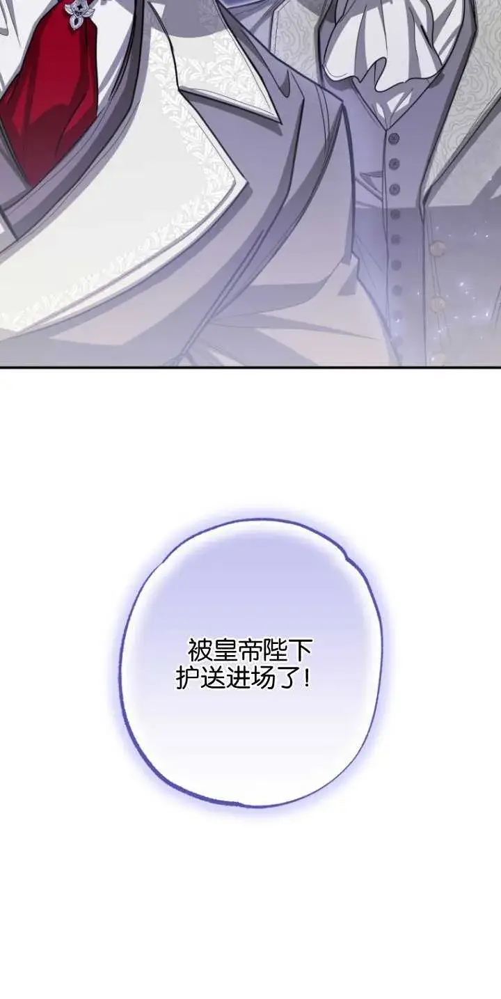 漫画《成了恶魔的主人》第25话第51张图