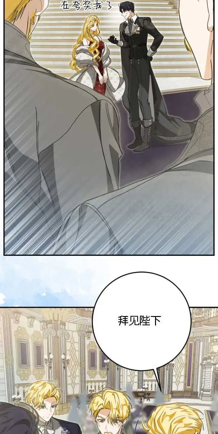 漫画《成了恶魔的主人》第25话第60张图