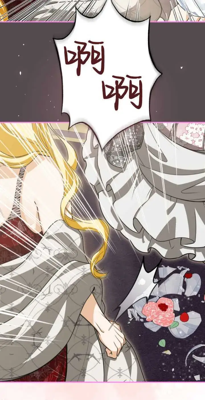 漫画《成了恶魔的主人》第26话第20张图