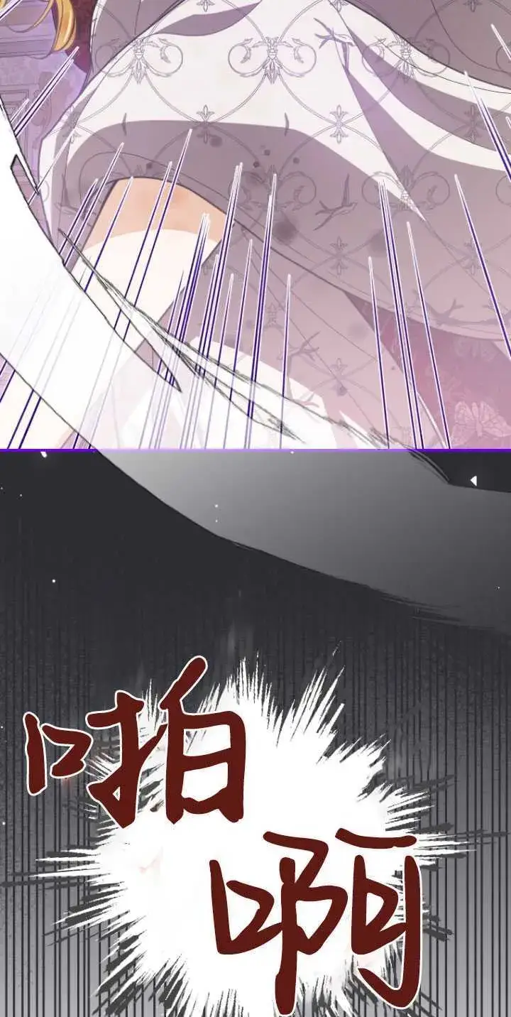 漫画《成了恶魔的主人》第26话第32张图