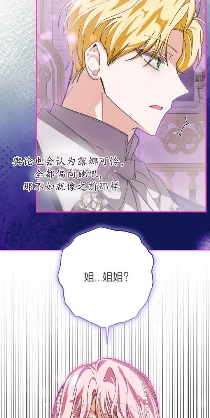 漫画《成了恶魔的主人》第26话第34张图