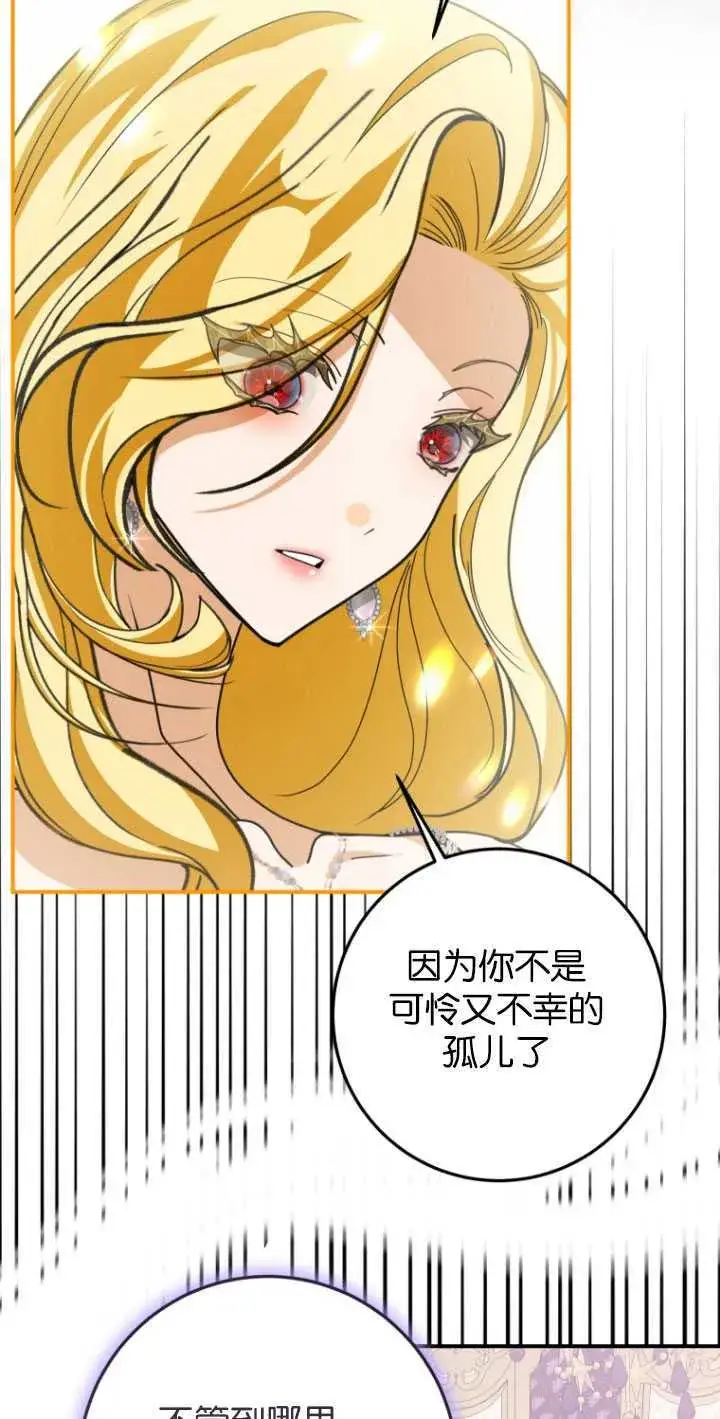 漫画《成了恶魔的主人》第26话第45张图