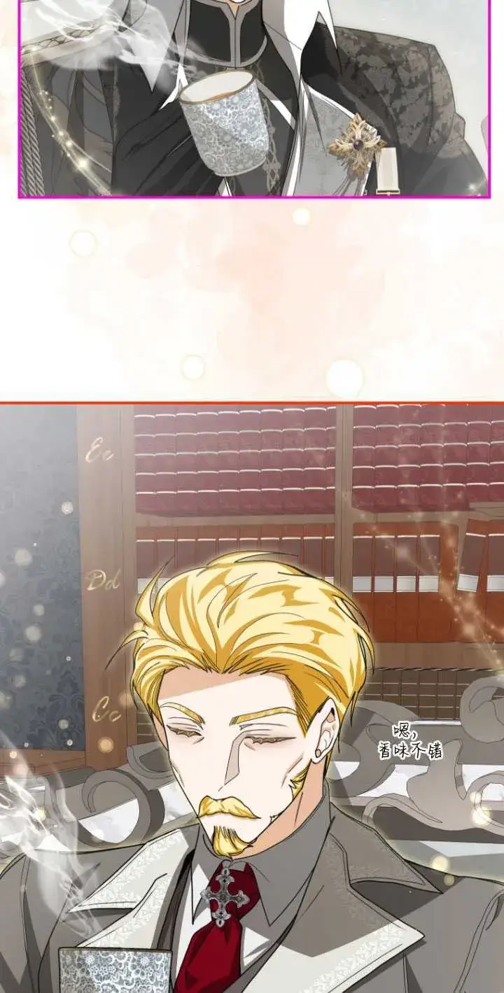 漫画《成了恶魔的主人》第26话第54张图