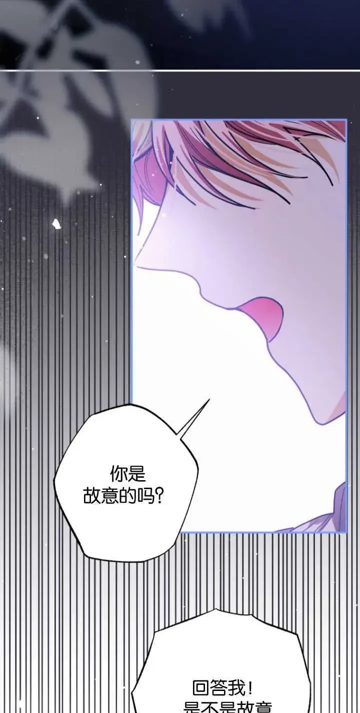 漫画《成了恶魔的主人》第27话第34张图