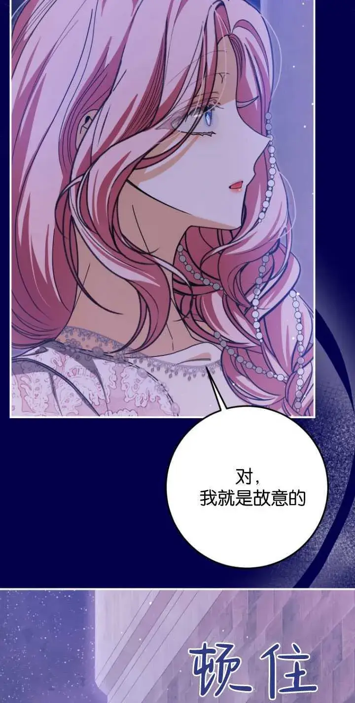 漫画《成了恶魔的主人》第27话第36张图