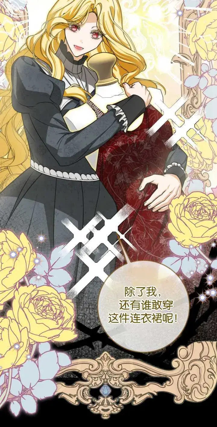 漫画《成了恶魔的主人》第28话第20张图