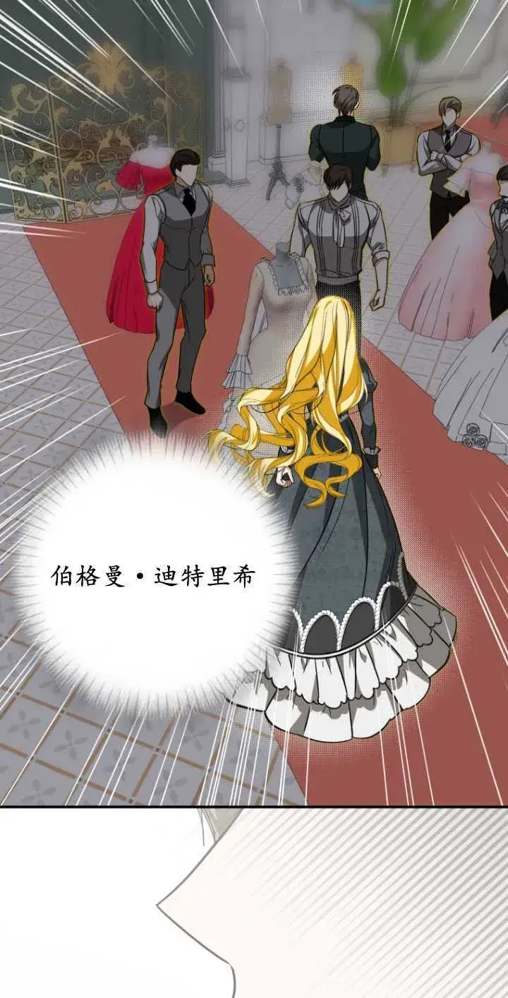 漫画《成了恶魔的主人》第28话第6张图