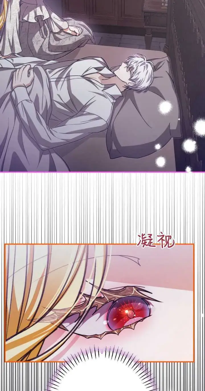 漫画《成了恶魔的主人》第28话第63张图