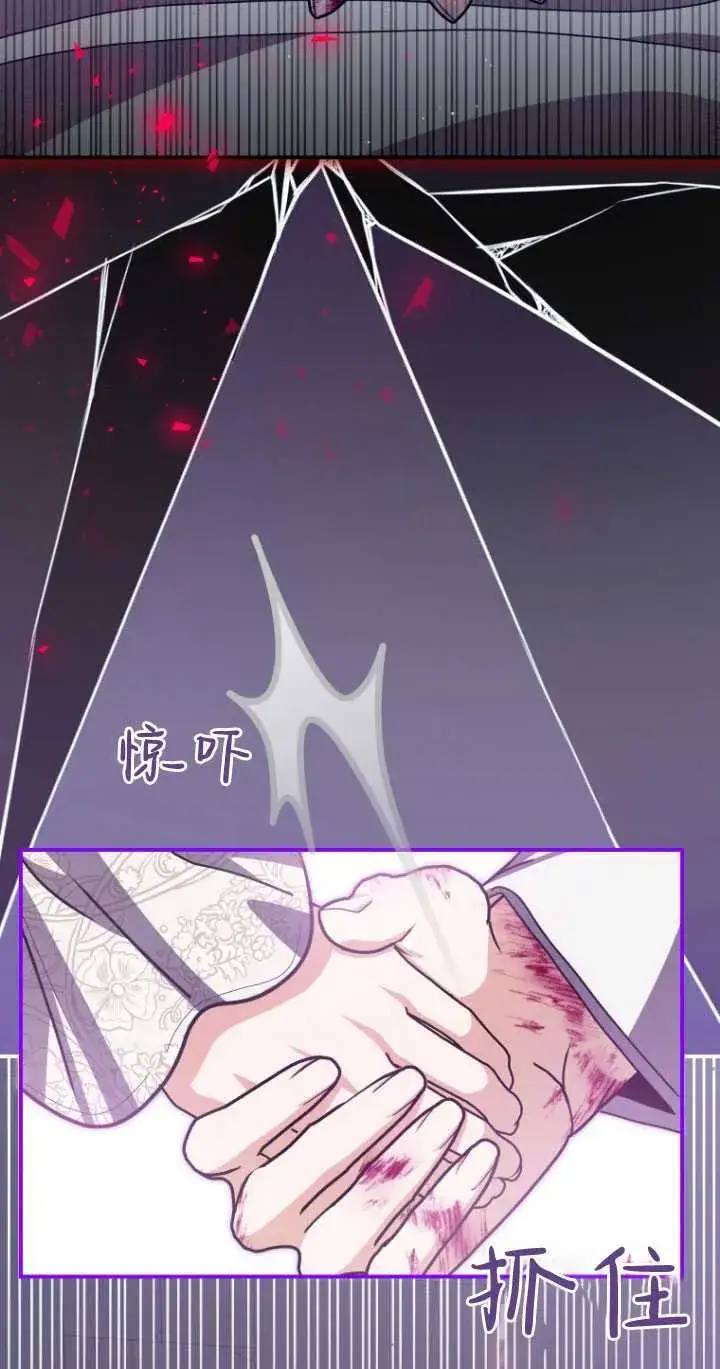 漫画《成了恶魔的主人》第28话第71张图