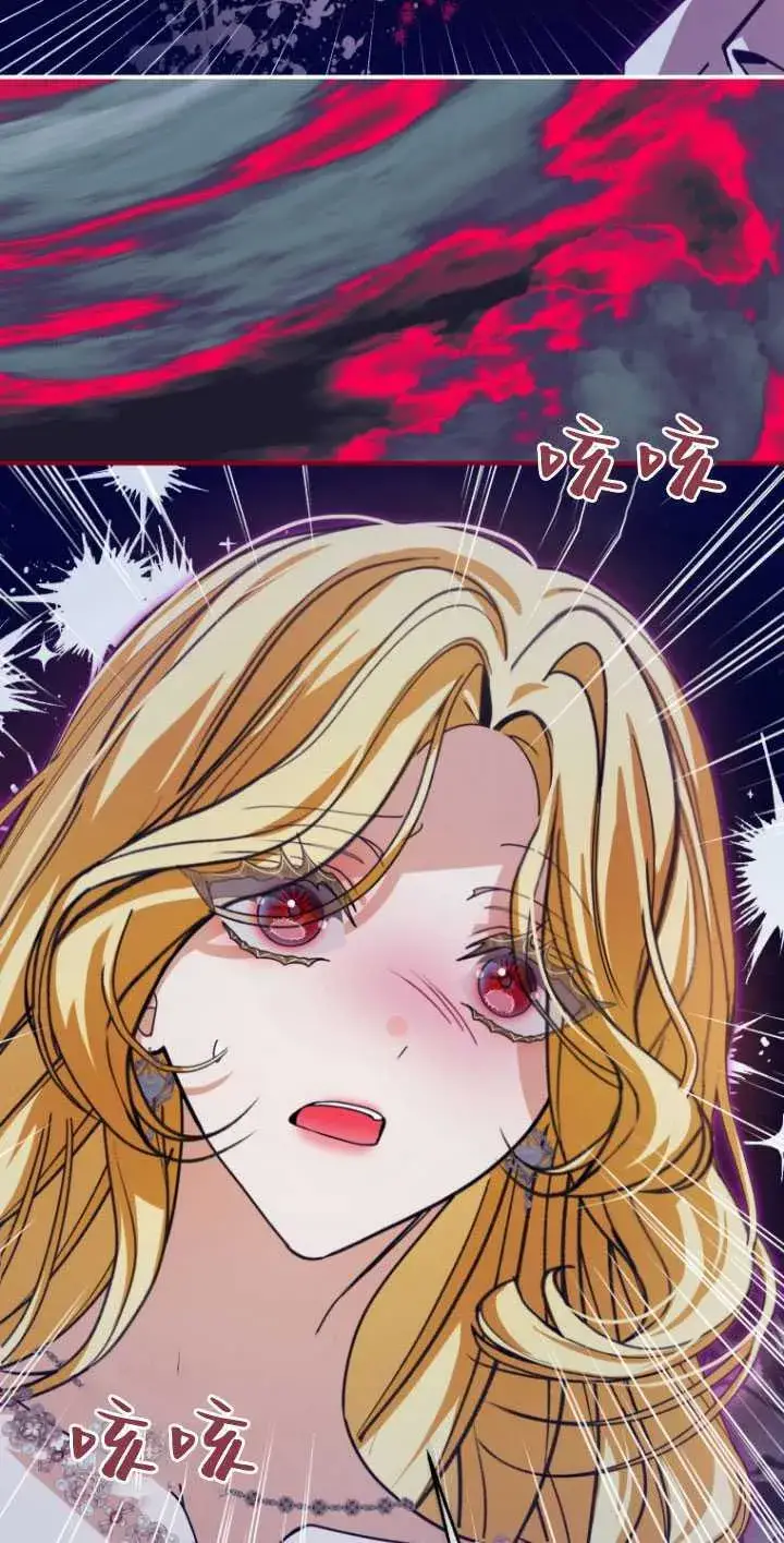 漫画《成了恶魔的主人》第29话第24张图
