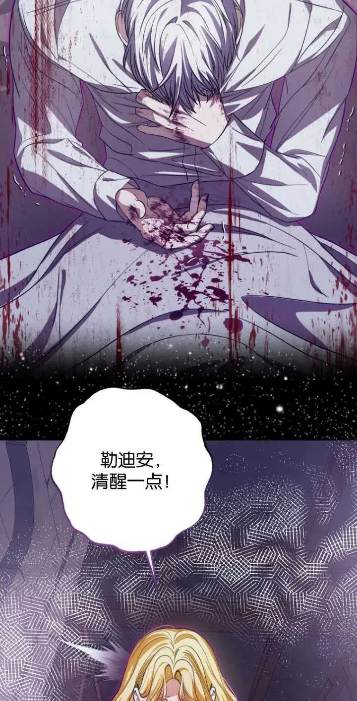 漫画《成了恶魔的主人》第29话第28张图