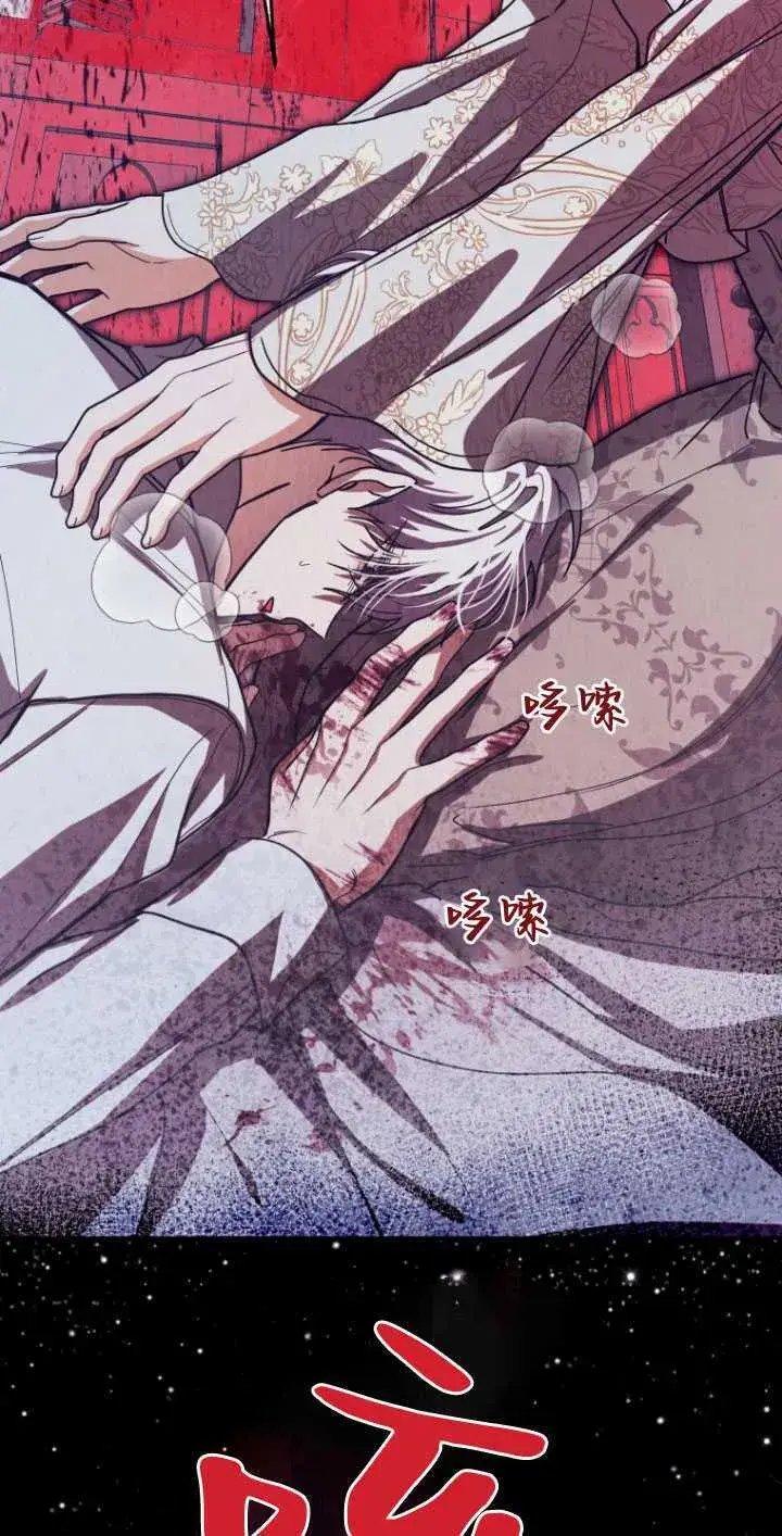 漫画《成了恶魔的主人》第29话第30张图