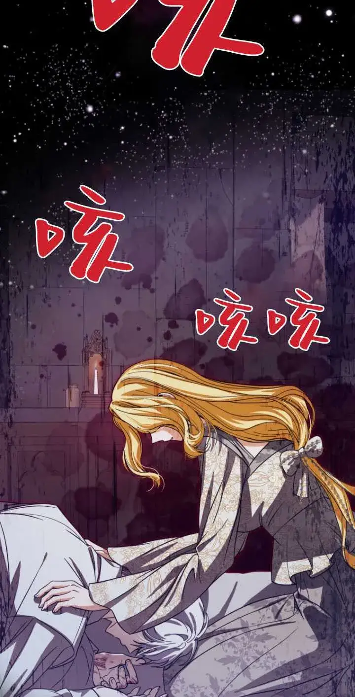 漫画《成了恶魔的主人》第29话第31张图