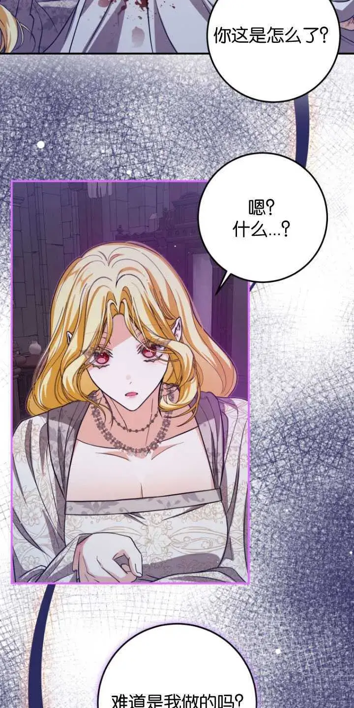 漫画《成了恶魔的主人》第29话第54张图