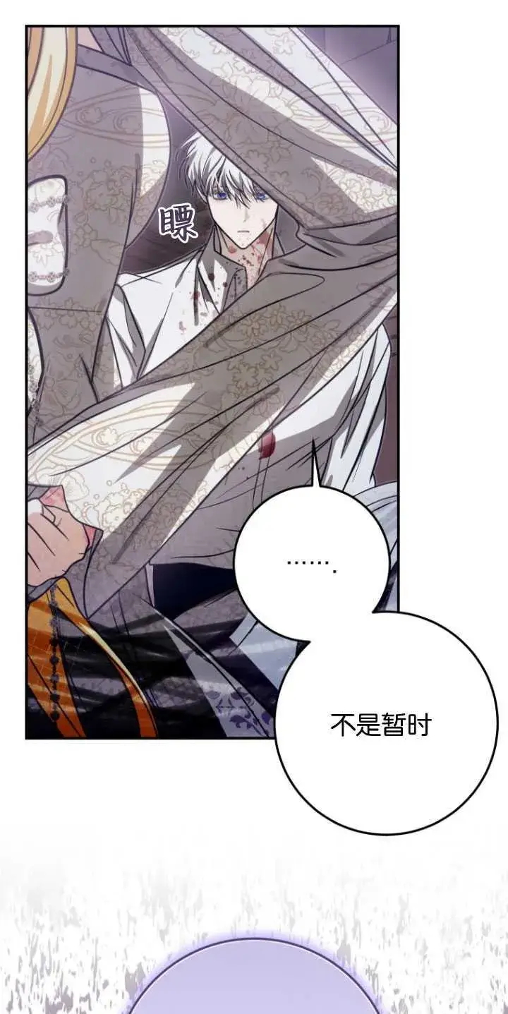 漫画《成了恶魔的主人》第29话第58张图