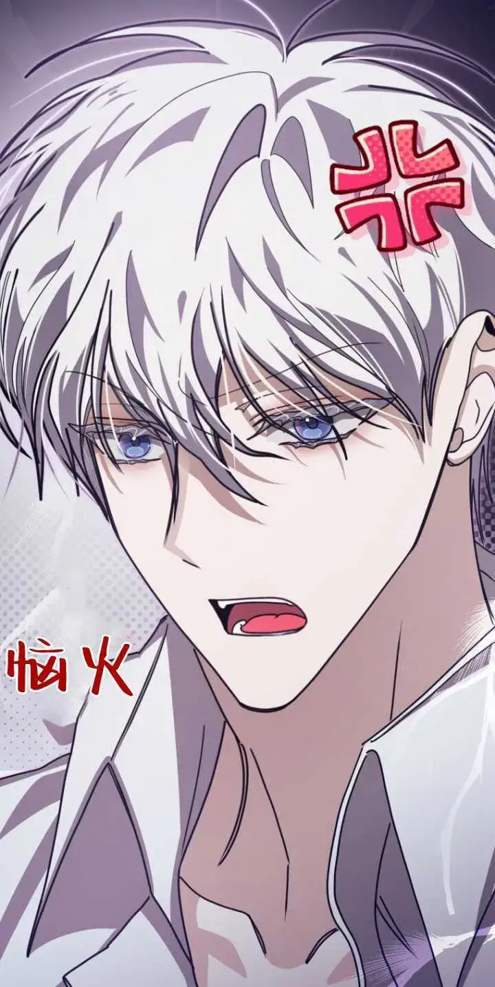 漫画《成了恶魔的主人》第30话第45张图