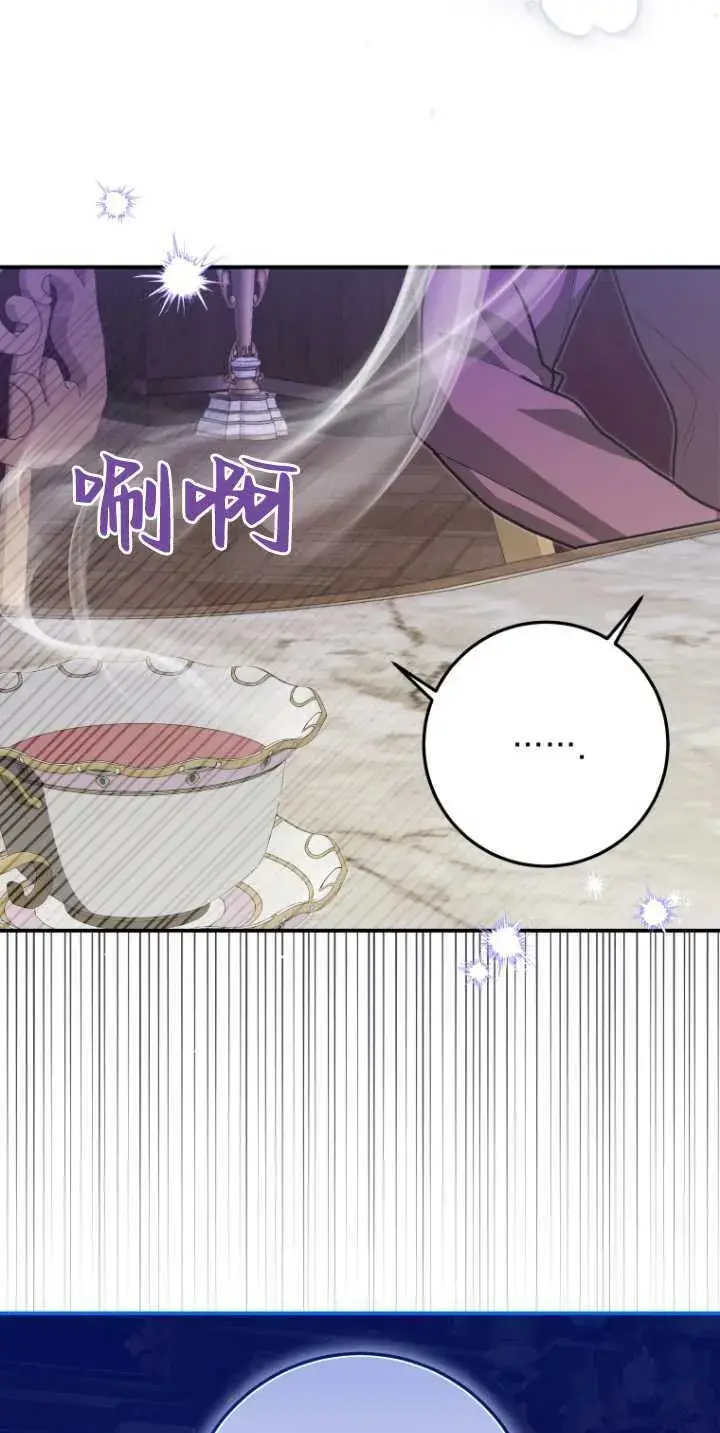 漫画《成了恶魔的主人》第30话第56张图