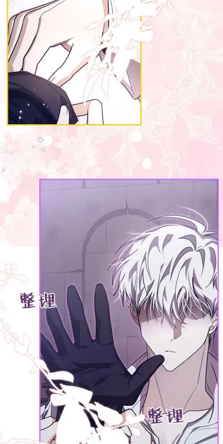 漫画《成了恶魔的主人》第30话第6张图