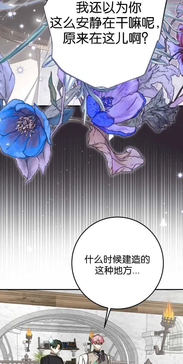 漫画《成了恶魔的主人》第32话第20张图