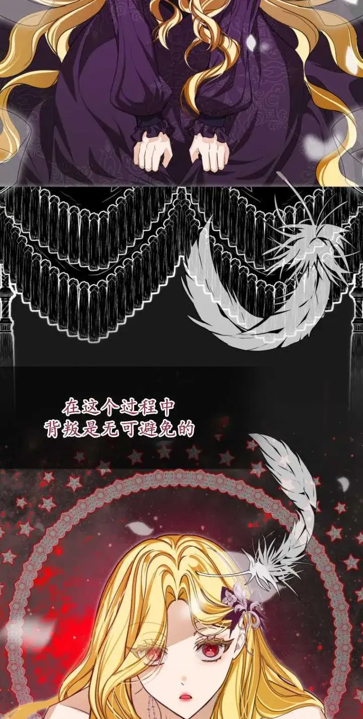 漫画《成了恶魔的主人》第32话第46张图