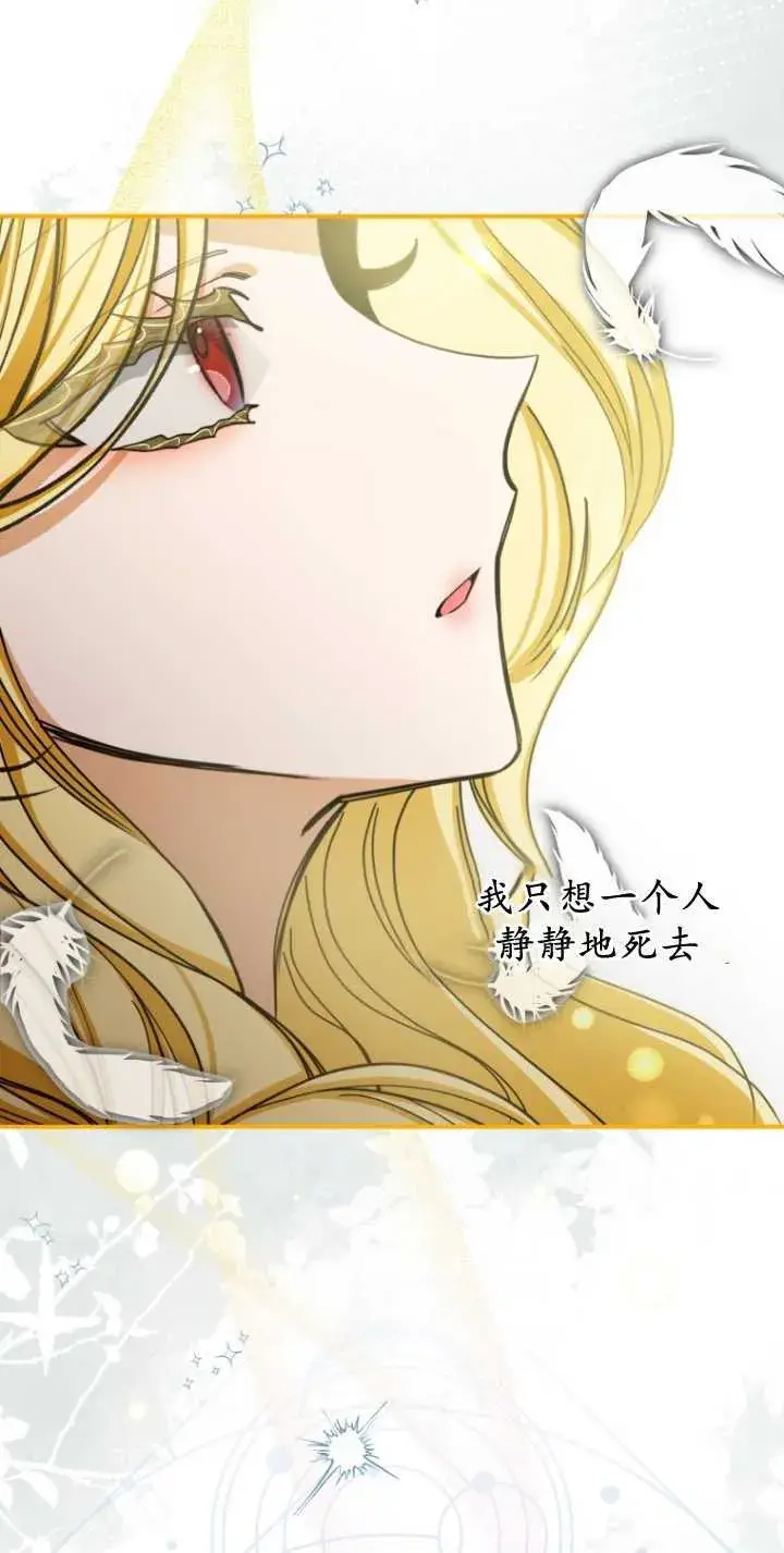 漫画《成了恶魔的主人》第32话第50张图