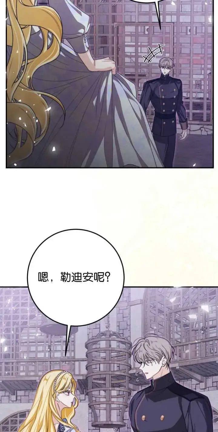 漫画《成了恶魔的主人》第32话第63张图