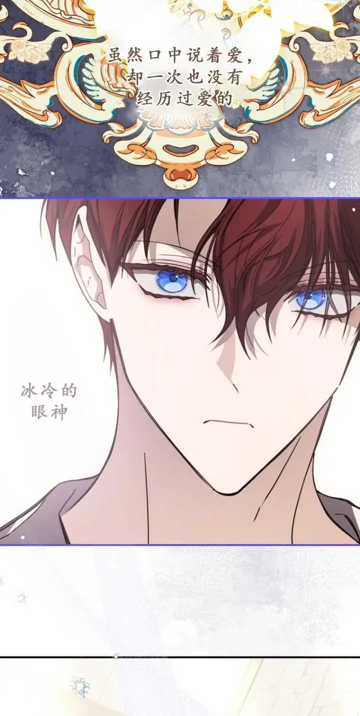 漫画《成了恶魔的主人》第33话第15张图