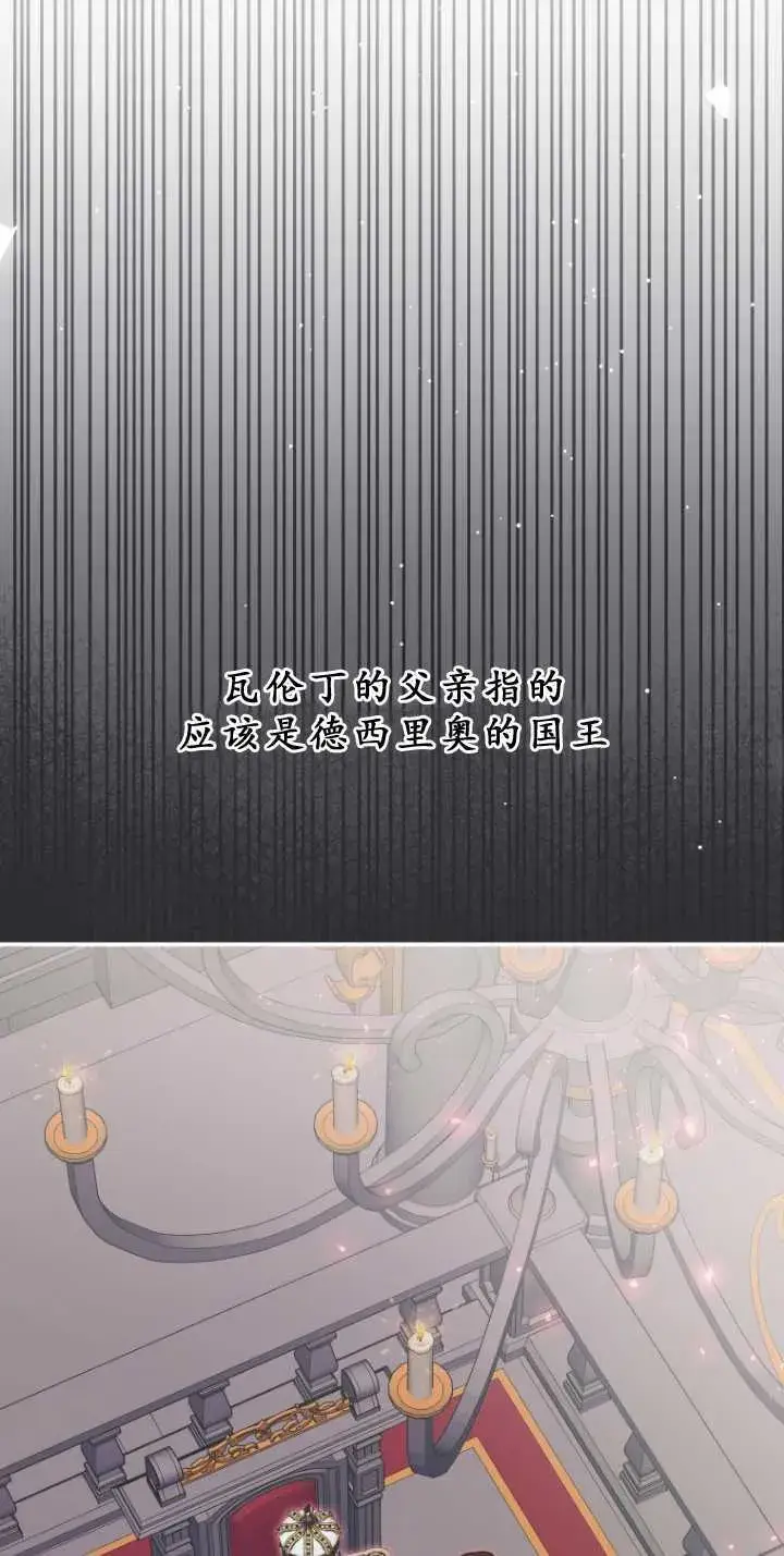 漫画《成了恶魔的主人》第33话第29张图
