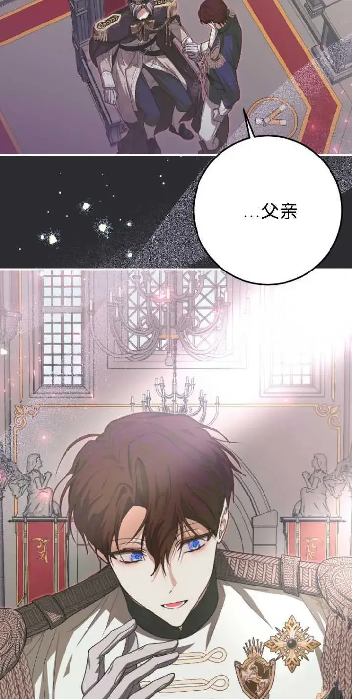 漫画《成了恶魔的主人》第33话第30张图
