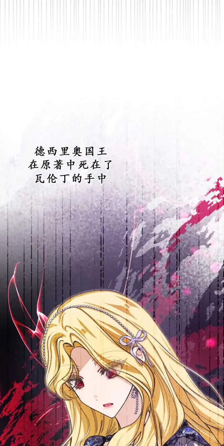漫画《成了恶魔的主人》第33话第34张图