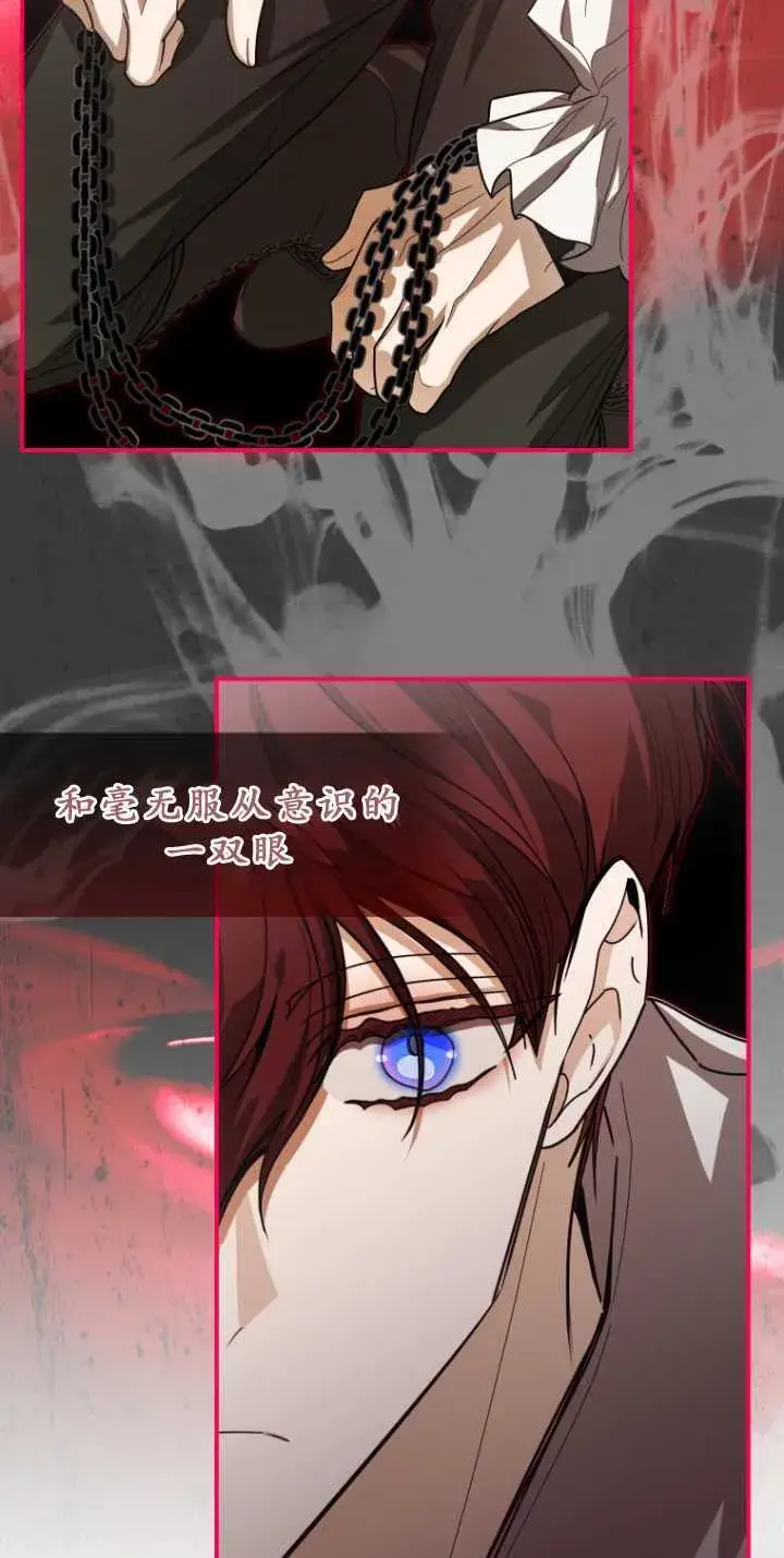 漫画《成了恶魔的主人》第33话第43张图