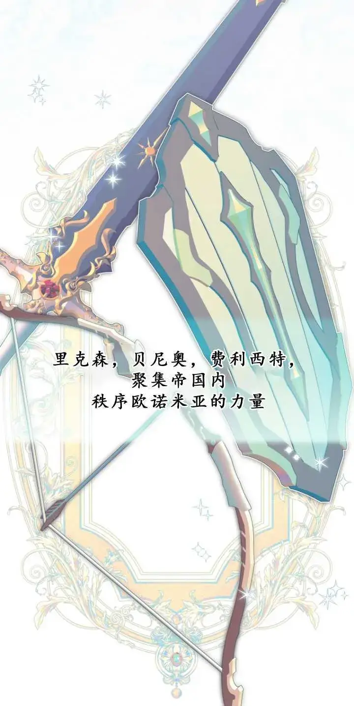 漫画《成了恶魔的主人》第34话第22张图