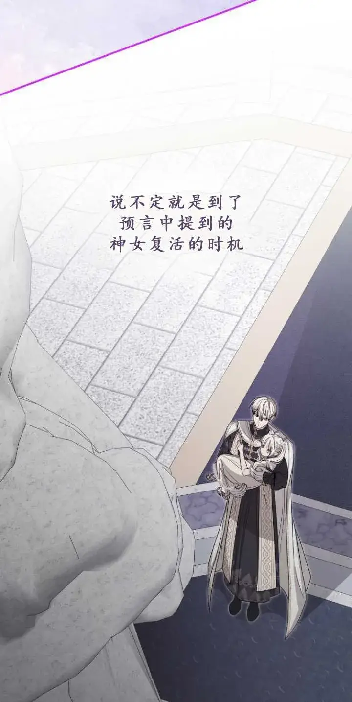 漫画《成了恶魔的主人》第34话第27张图