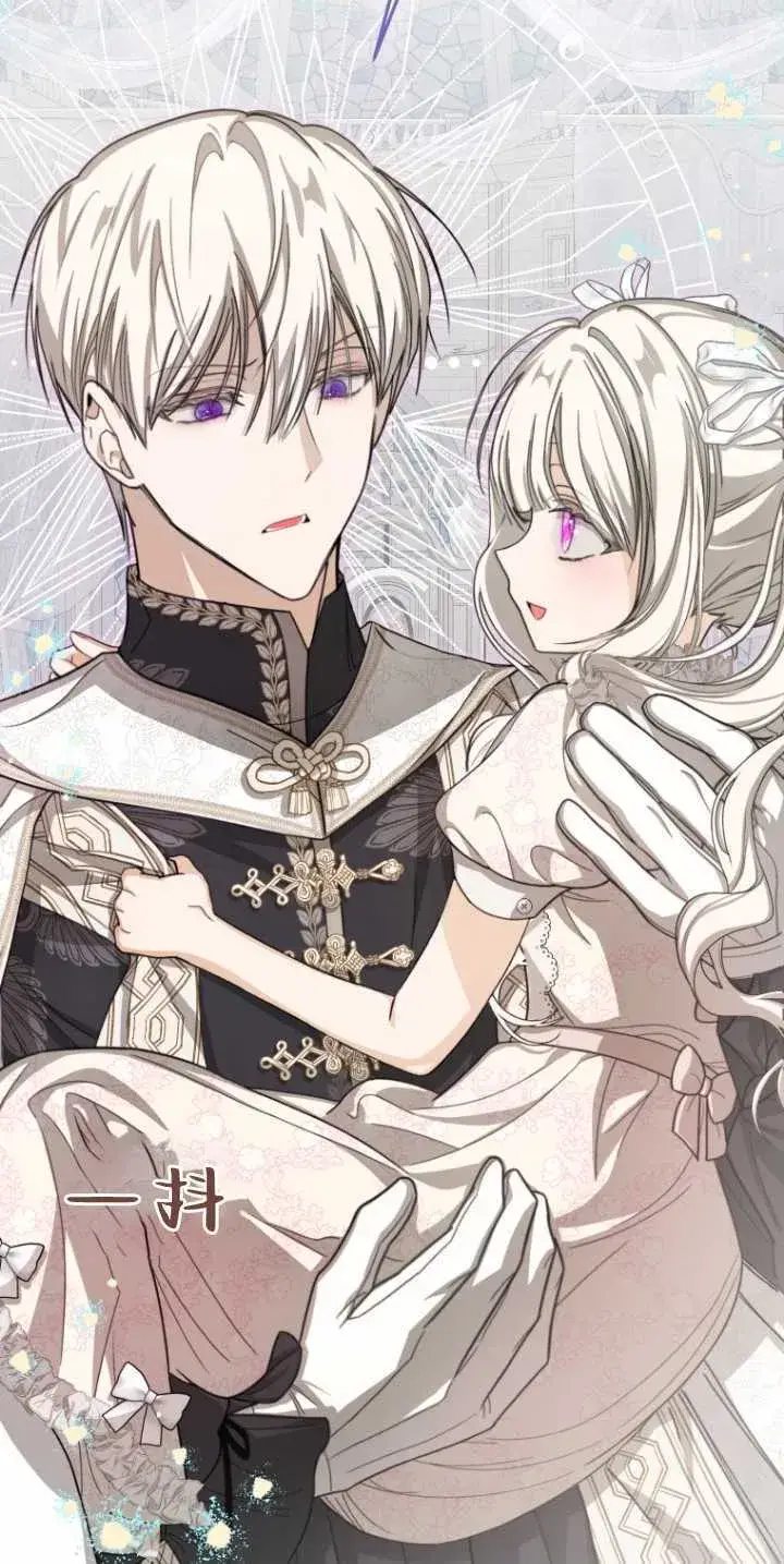 漫画《成了恶魔的主人》第34话第4张图