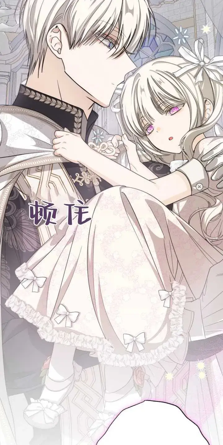 漫画《成了恶魔的主人》第34话第40张图
