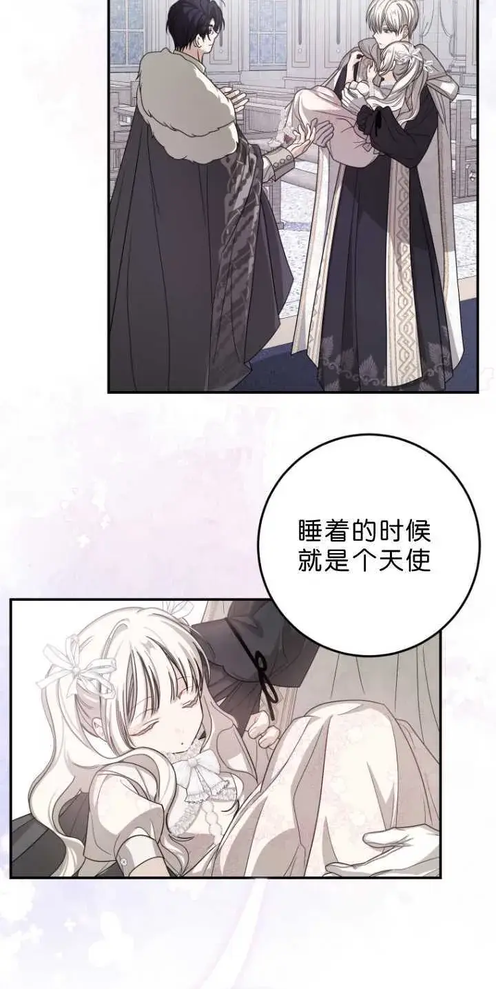 漫画《成了恶魔的主人》第34话第44张图