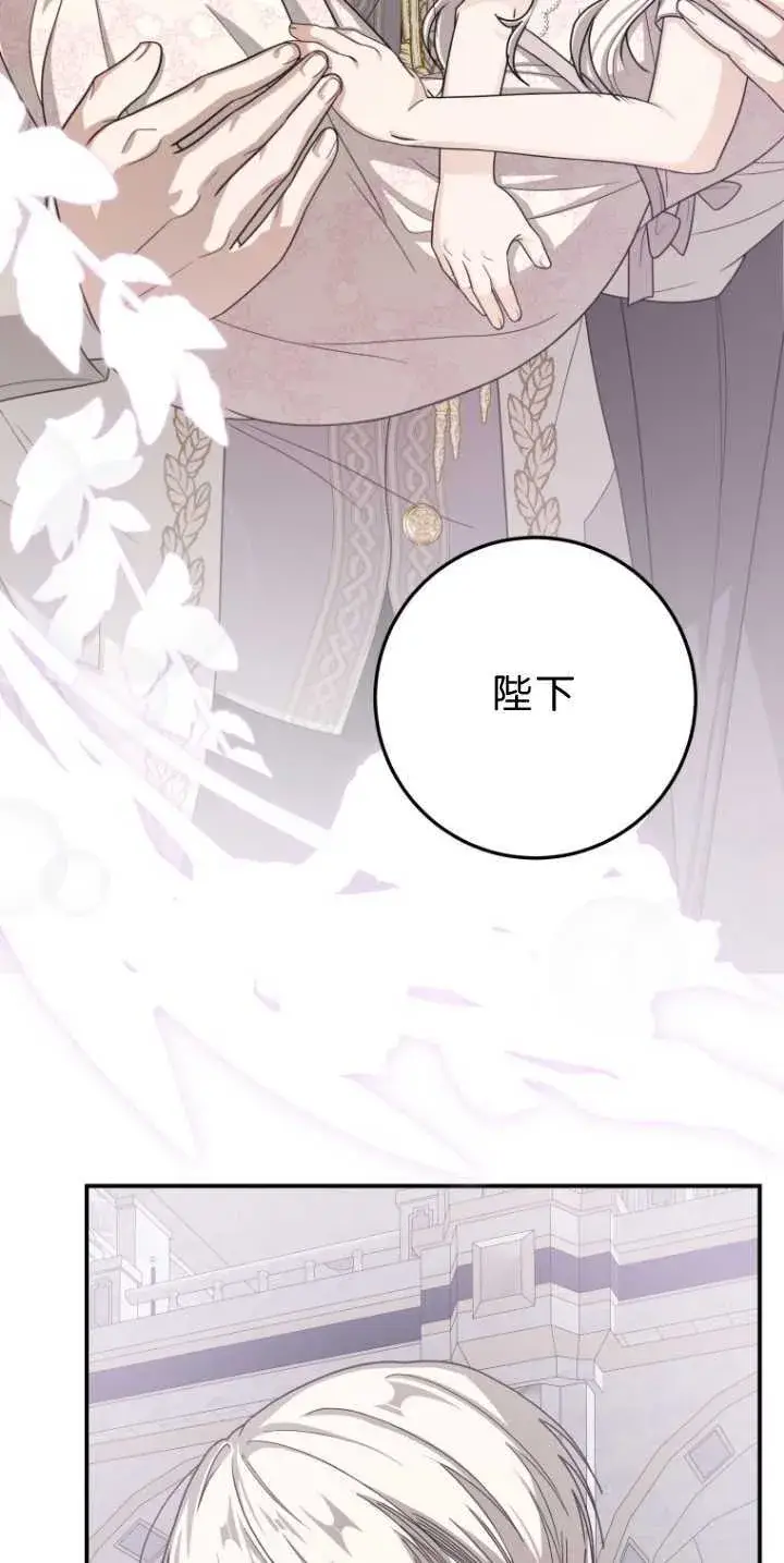漫画《成了恶魔的主人》第34话第46张图