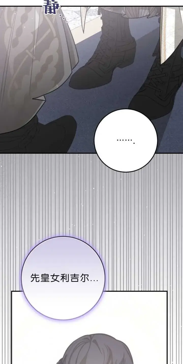 漫画《成了恶魔的主人》第34话第48张图