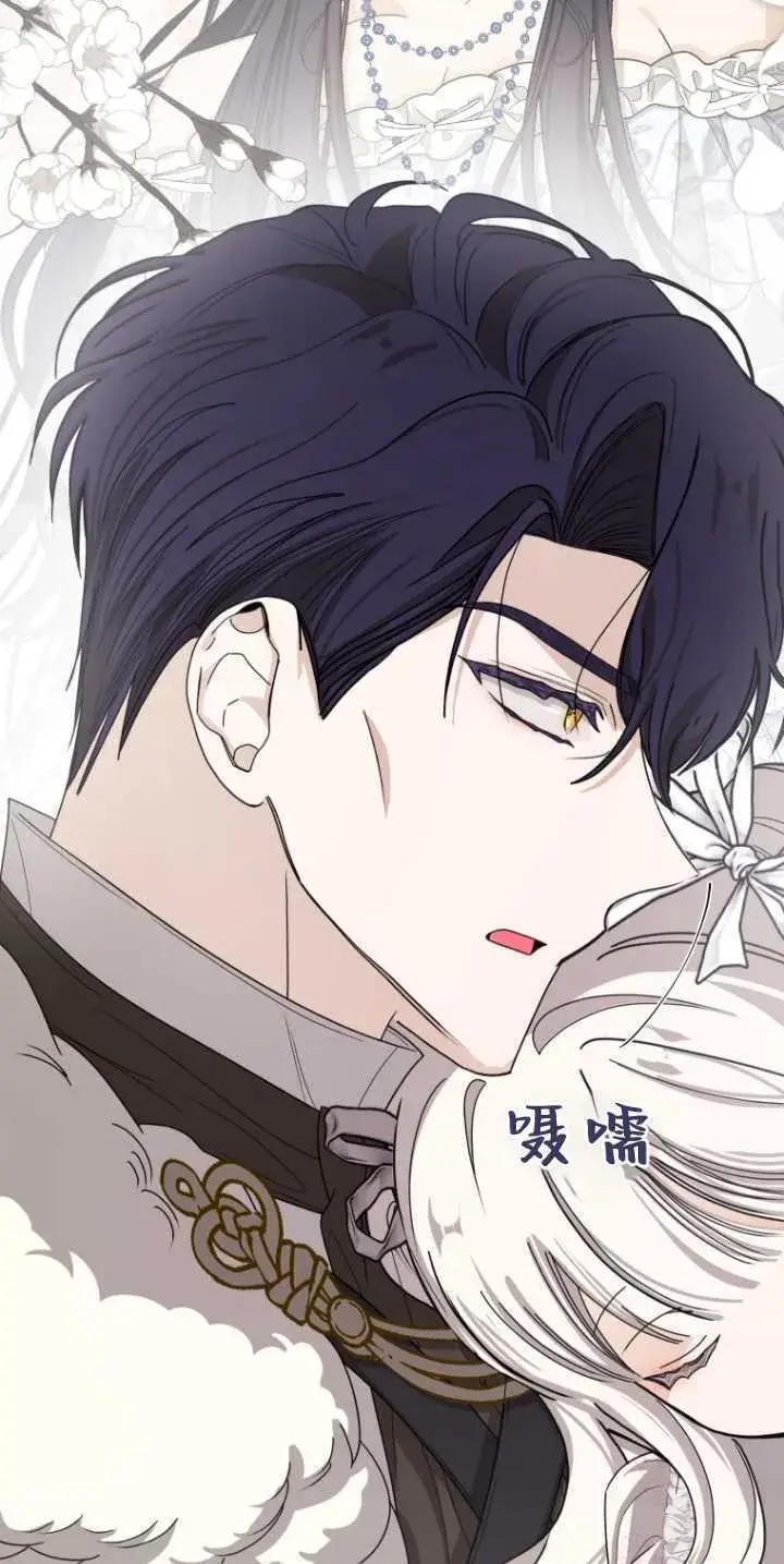 漫画《成了恶魔的主人》第34话第51张图