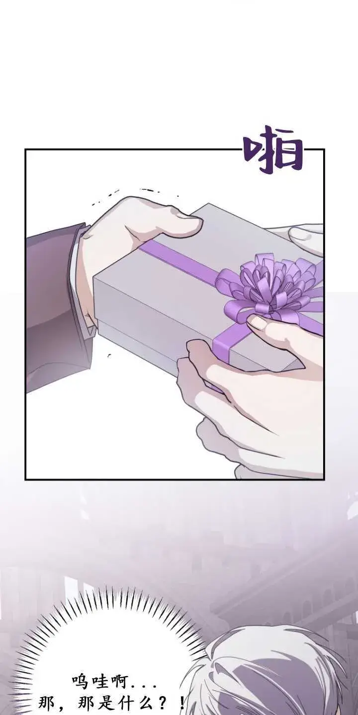 漫画《成了恶魔的主人》第34话第58张图