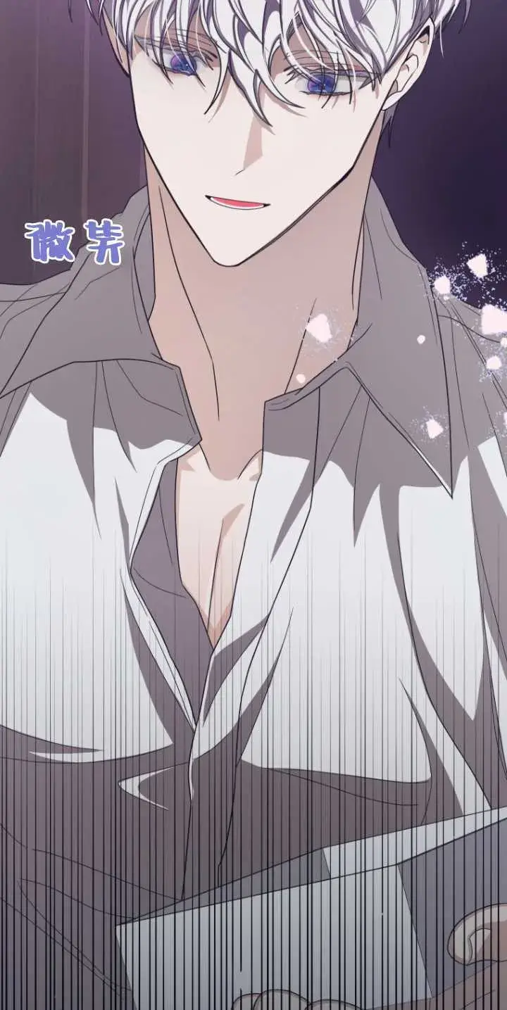 漫画《成了恶魔的主人》第34话第61张图