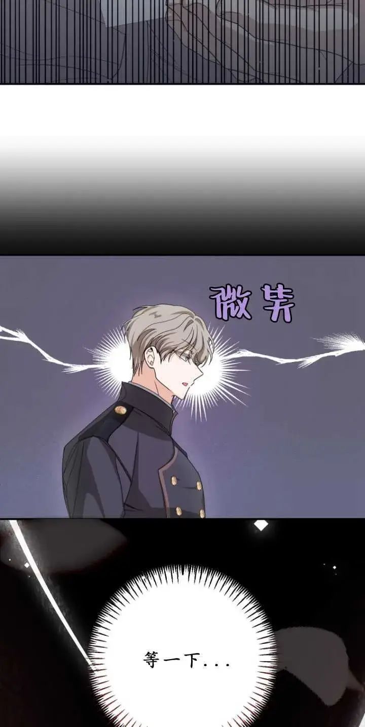 漫画《成了恶魔的主人》第34话第62张图