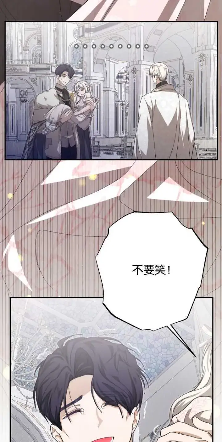 漫画《成了恶魔的主人》第35话第30张图
